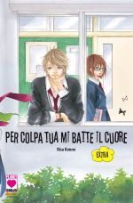 Per colpa tua mi batte il cuore - Extra